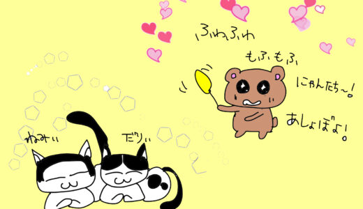 うちのねこと赤ちゃんの生活の話