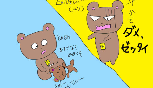 赤ちゃんの耳かき、ダメ、ぜったい！